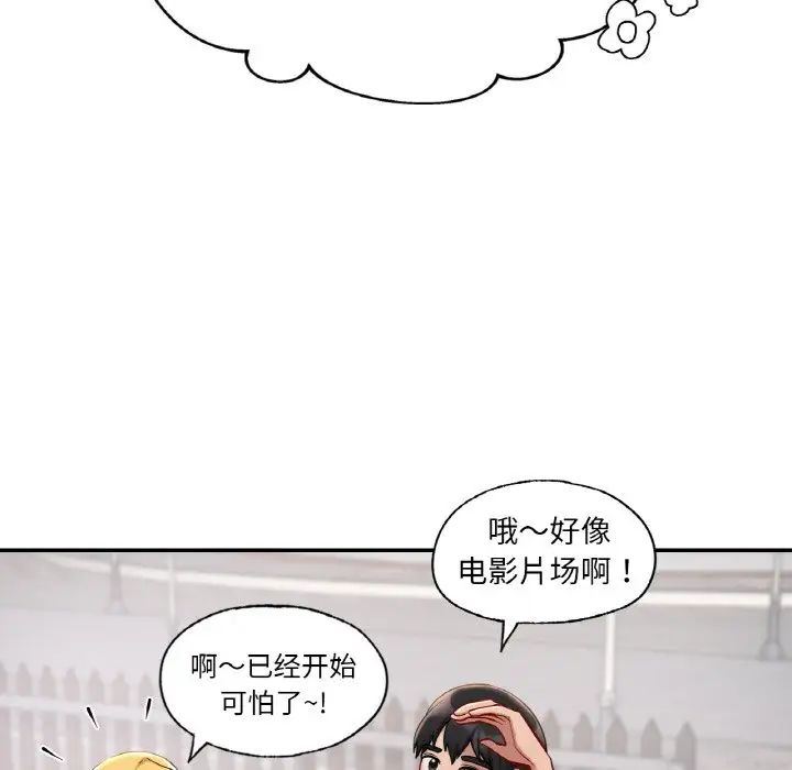 爱的游乐园第30話