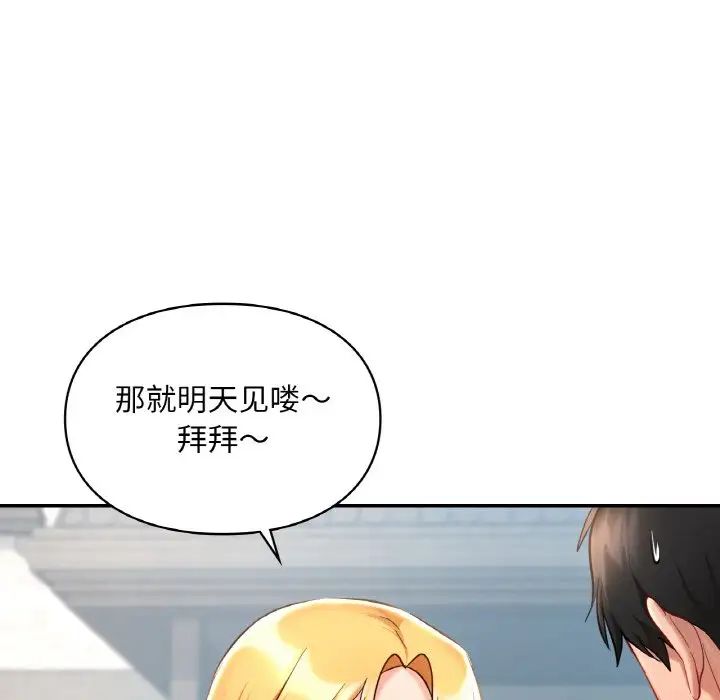 爱的游乐园第30話