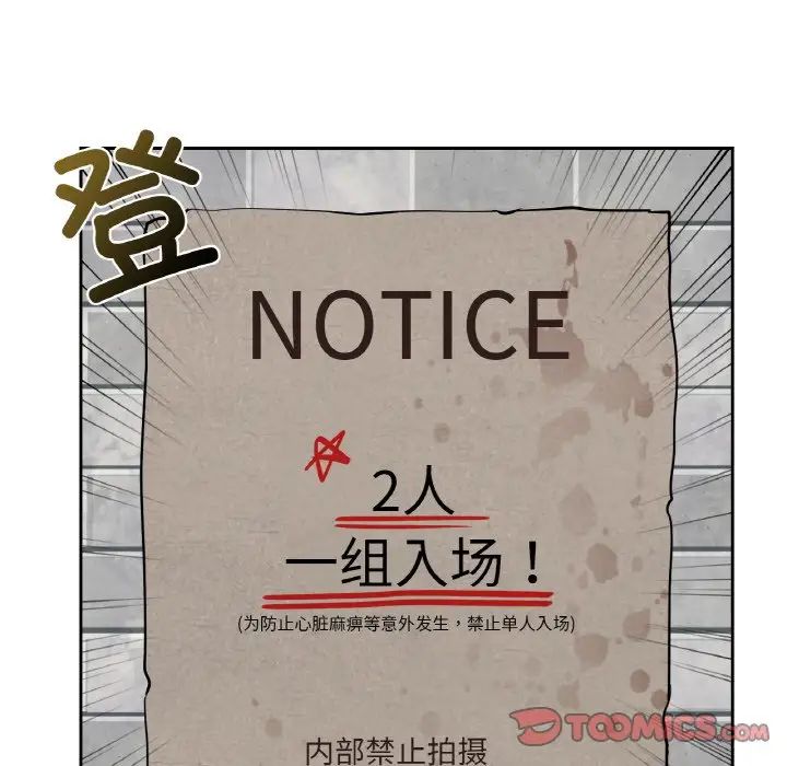 爱的游乐园第30話