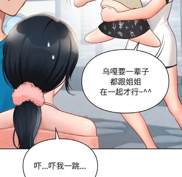 爱的游乐园第30話