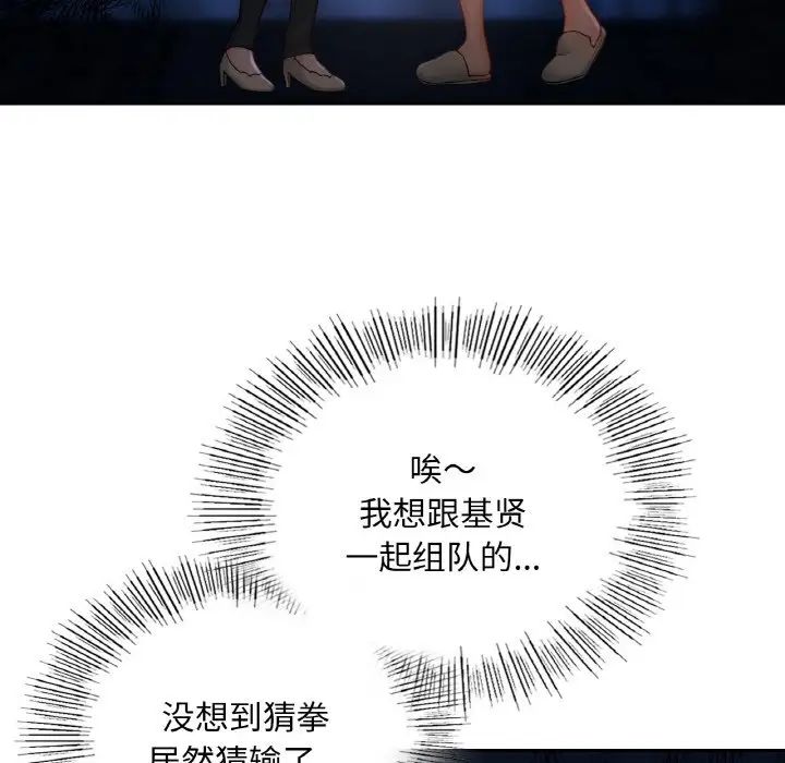 爱的游乐园第30話