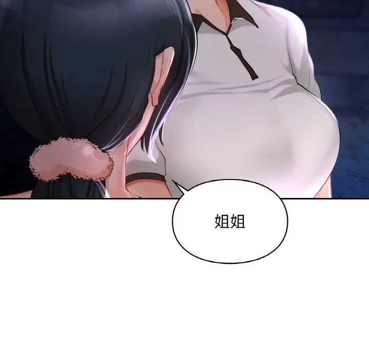 爱的游乐园第30話