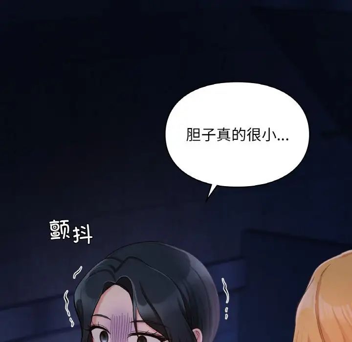 爱的游乐园第30話