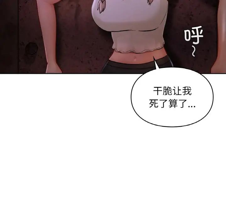 爱的游乐园第30話