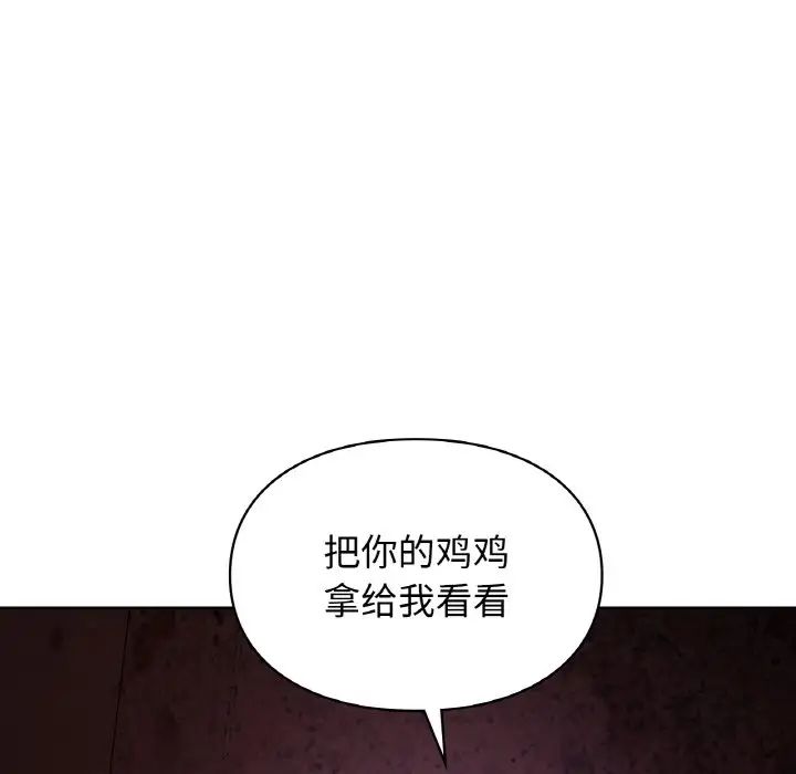 爱的游乐园第30話