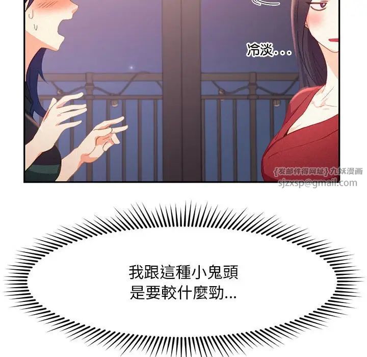 乘风高飞第33話