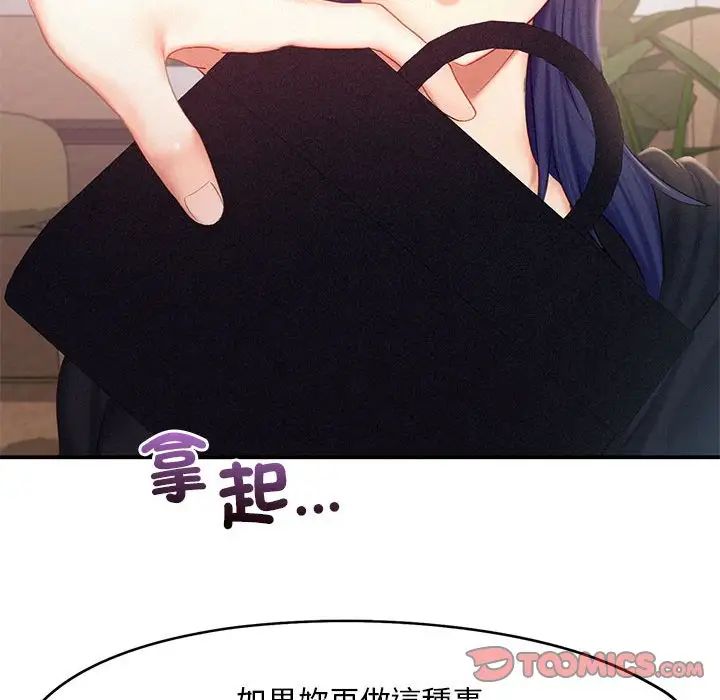 乘风高飞第33話