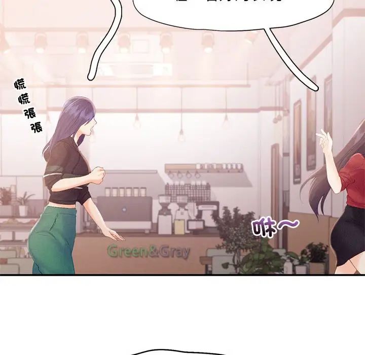 乘风高飞第33話