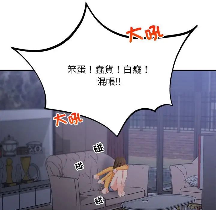 乘风高飞第33話