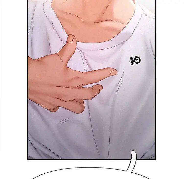 乘风高飞第33話