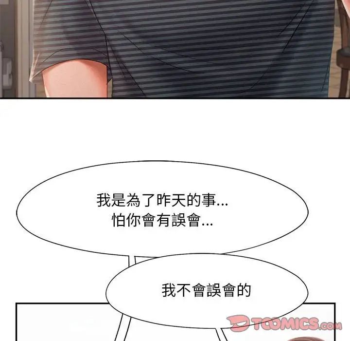 乘风高飞第33話