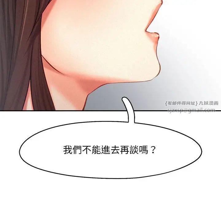 乘风高飞第33話