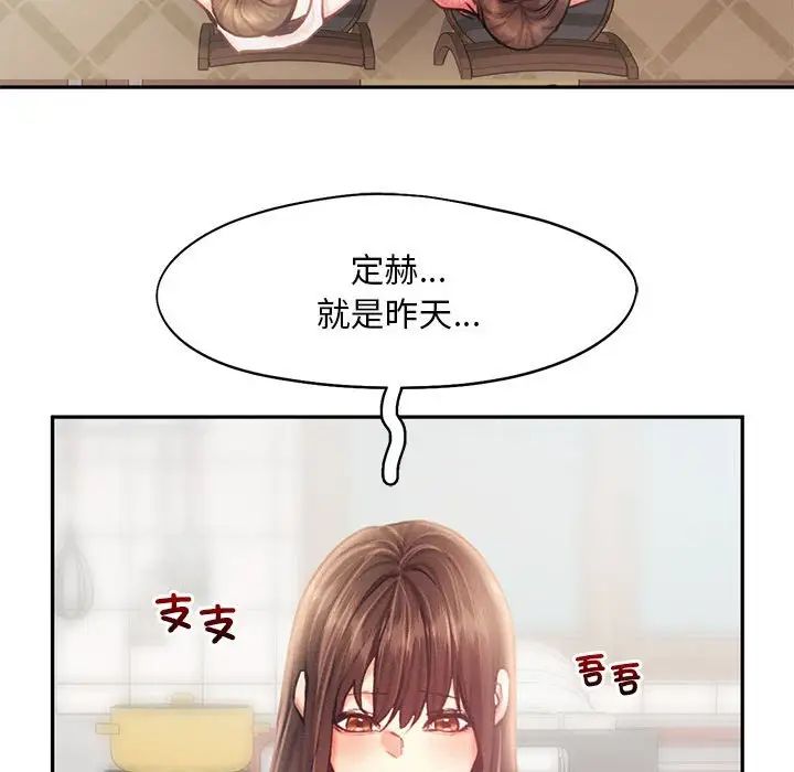 乘风高飞第33話