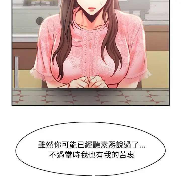 乘风高飞第33話