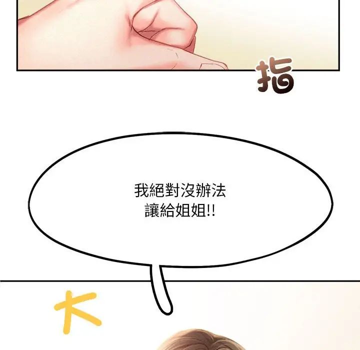 乘风高飞第33話