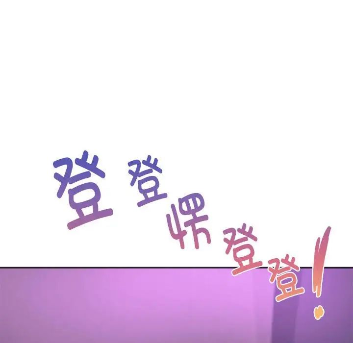 同级生第33話