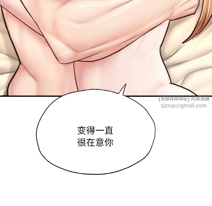 成为人上人第24話