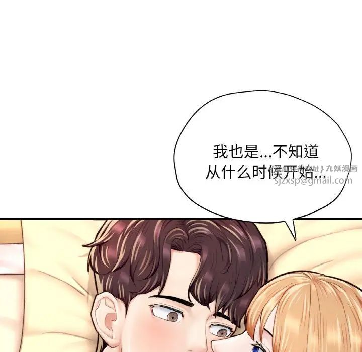 成为人上人第24話