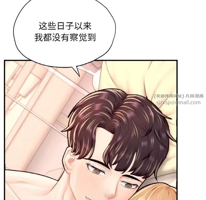 成为人上人第24話