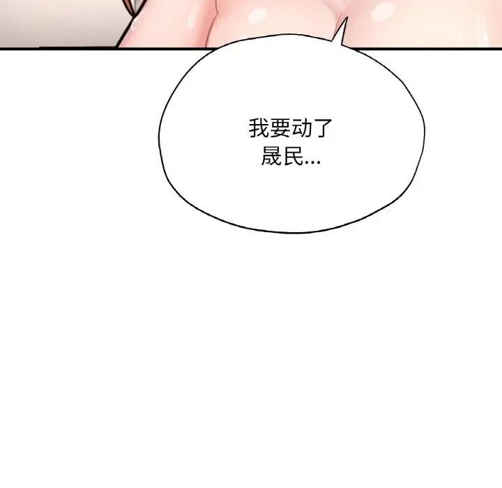 成为人上人第24話