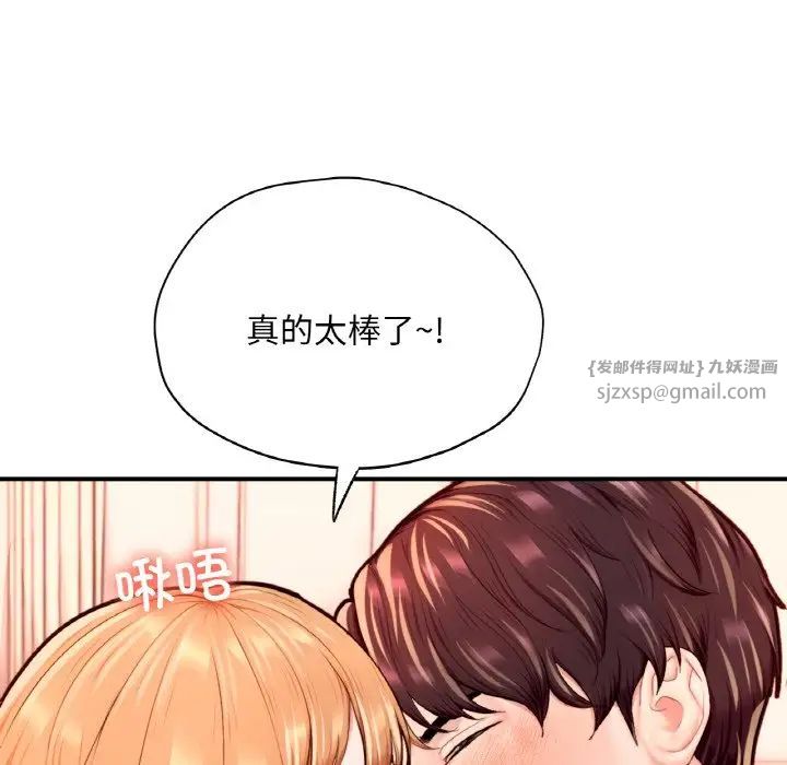 成为人上人第24話