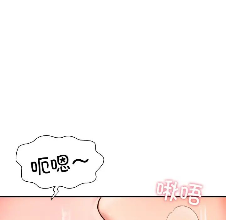 成为人上人第24話