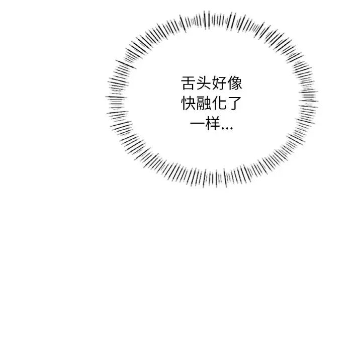 成为人上人第24話