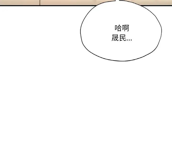 成为人上人第24話