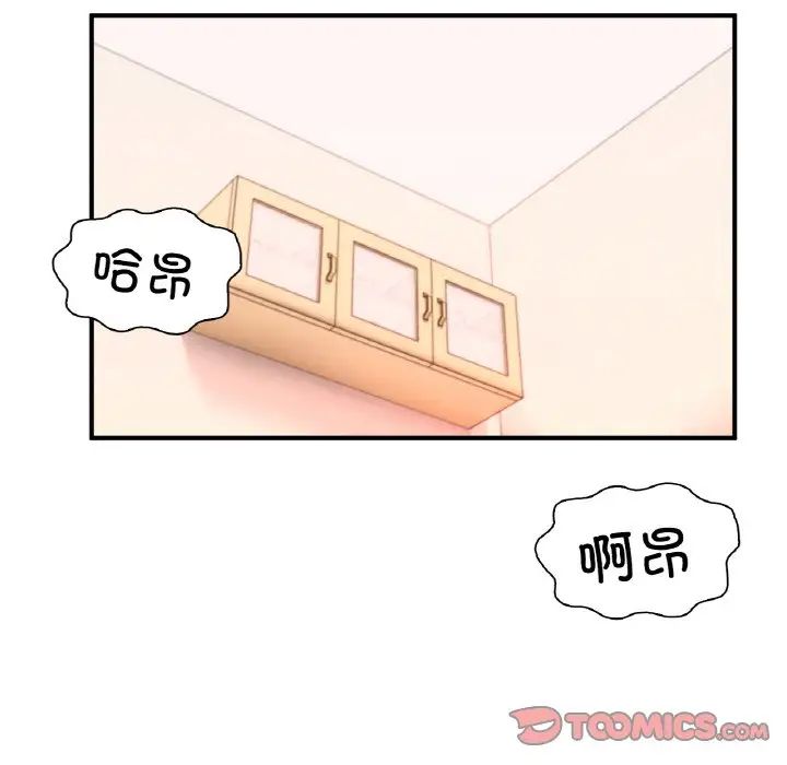 成为人上人第24話