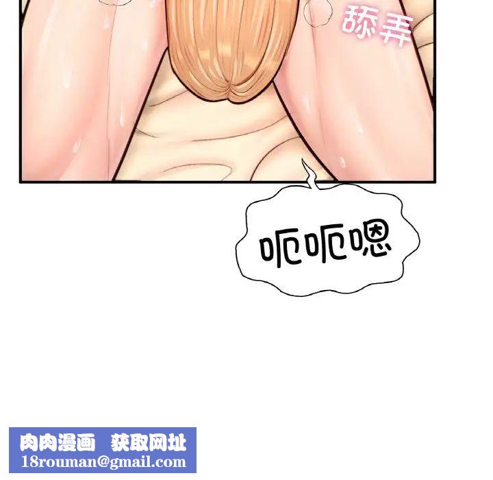 成为人上人第24話