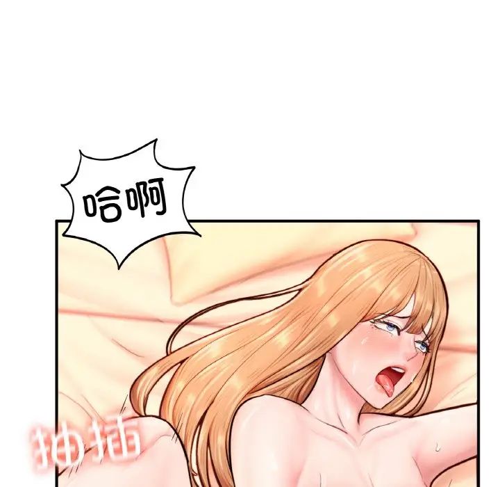 成为人上人第24話