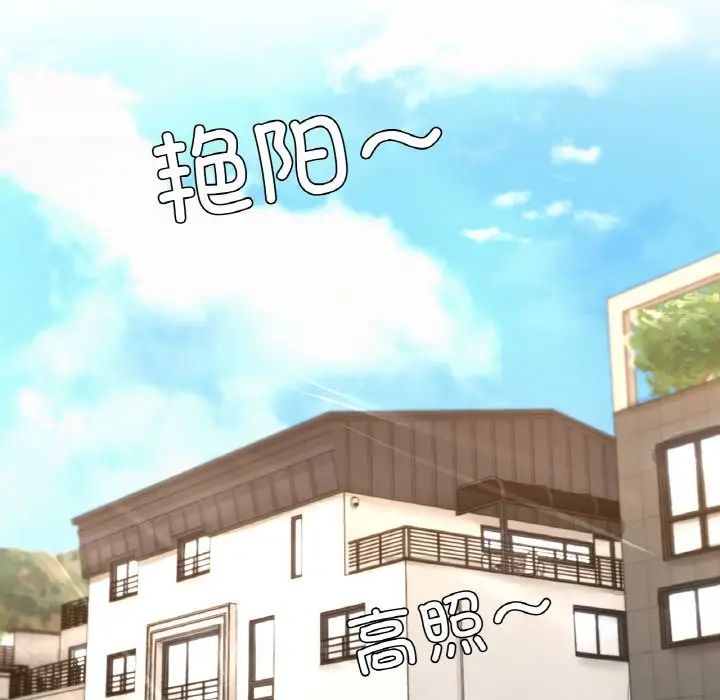 成为人上人第24話