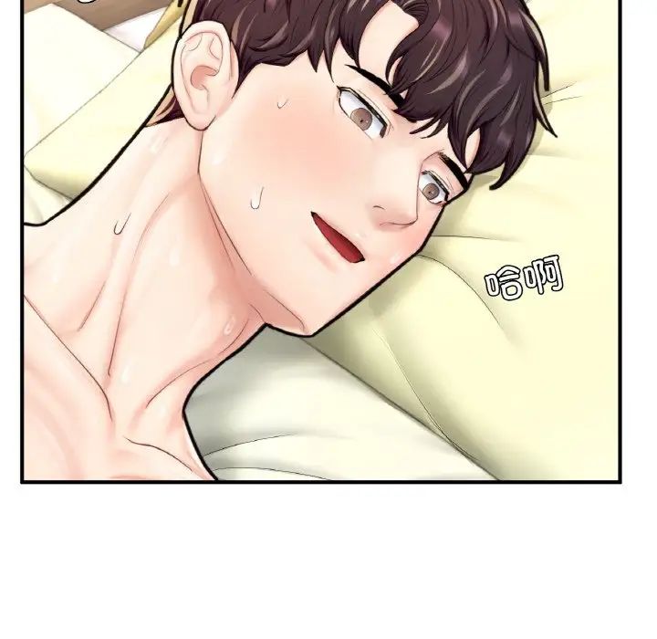 成为人上人第24話