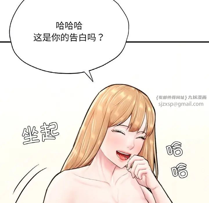 成为人上人第24話