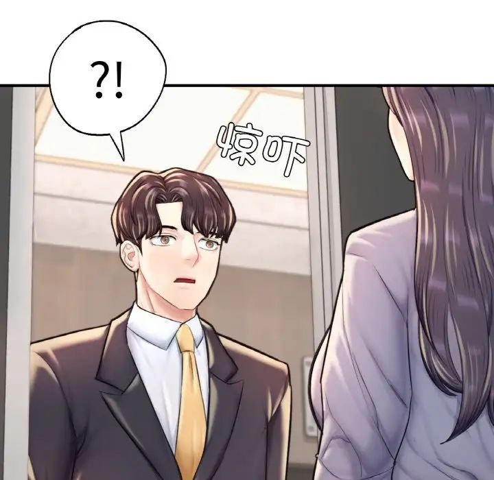 成为人上人第24話