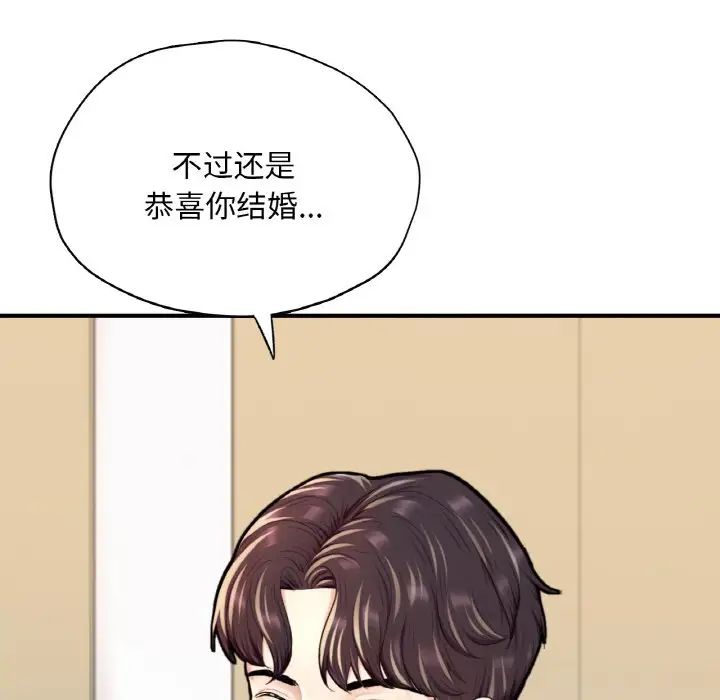 成为人上人第24話