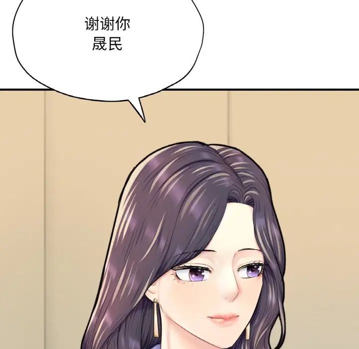 成为人上人第24話