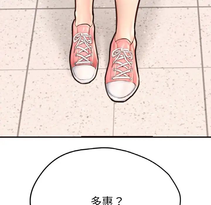 成为人上人第24話