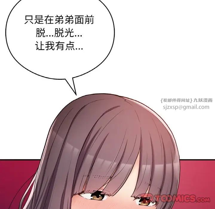 要在乡下一起生活吗第25話