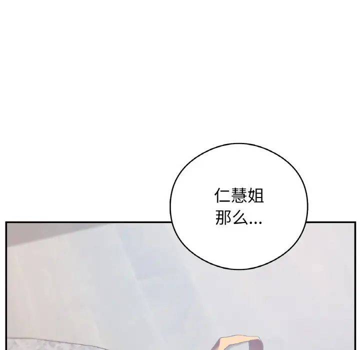 要在乡下一起生活吗第25話