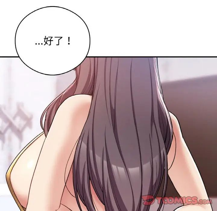 要在乡下一起生活吗第25話