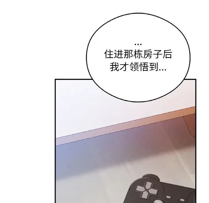 要在乡下一起生活吗第25話