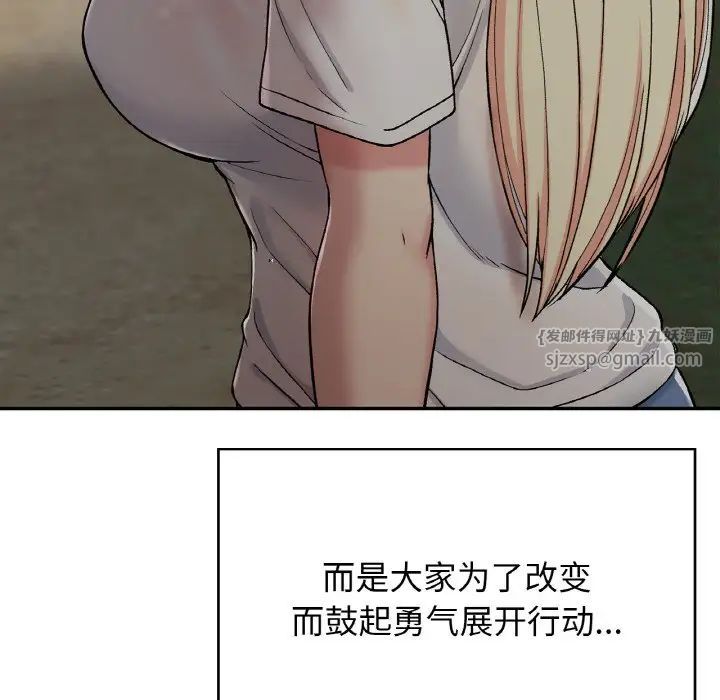 要在乡下一起生活吗第25話