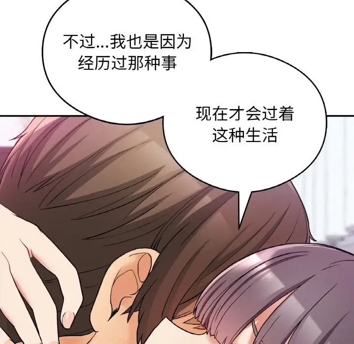 要在乡下一起生活吗第25話