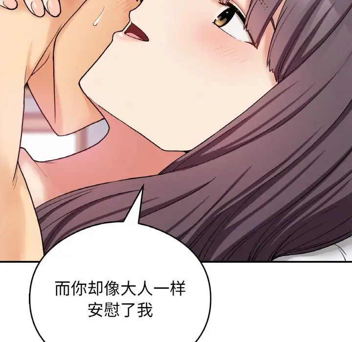 要在乡下一起生活吗第25話