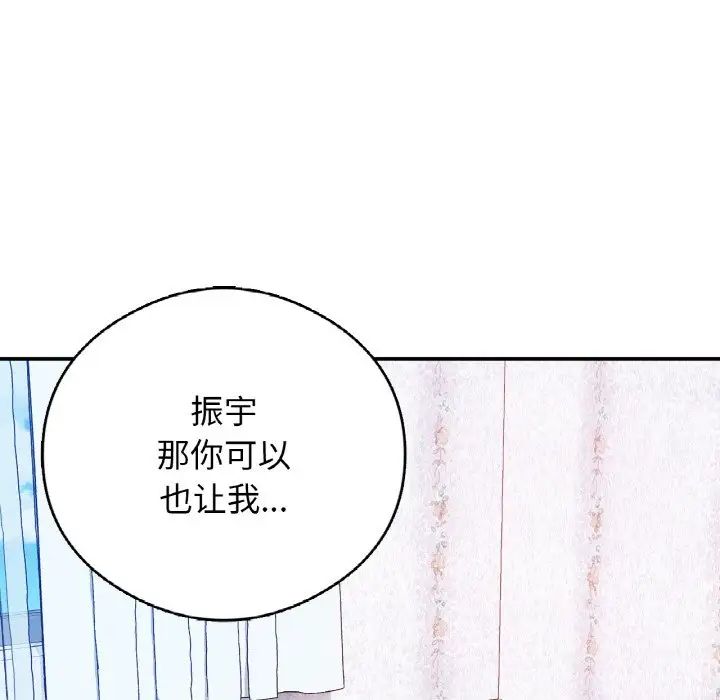 要在乡下一起生活吗第25話