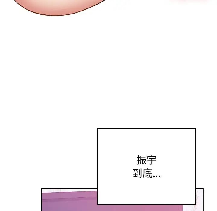 要在乡下一起生活吗第25話