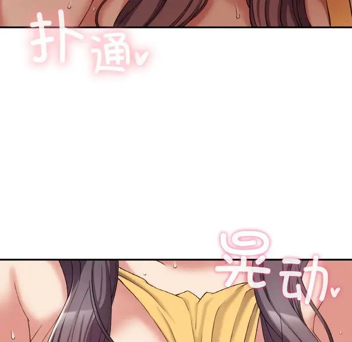 要在乡下一起生活吗第25話