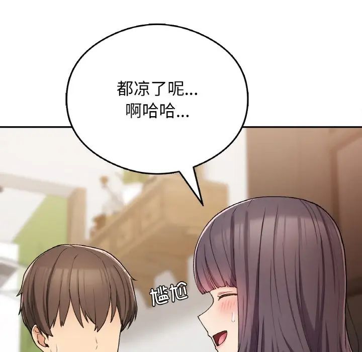 要在乡下一起生活吗第25話