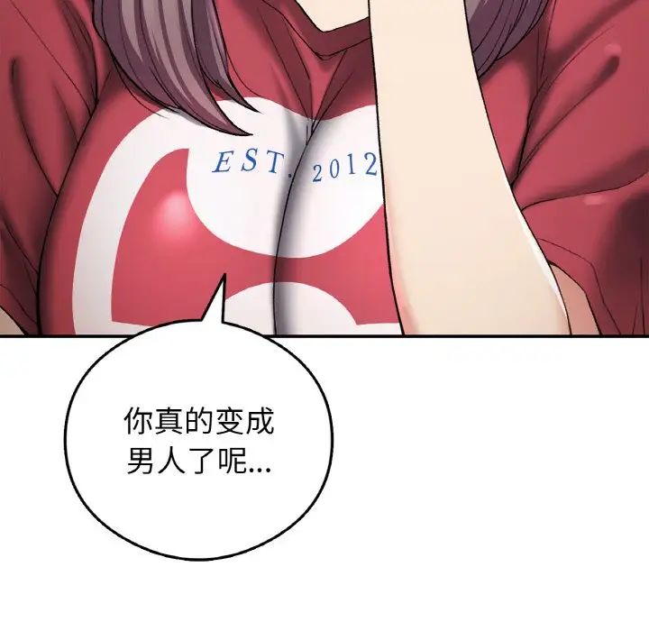 要在乡下一起生活吗第25話